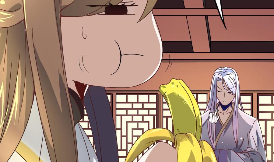 今生只想做咸鱼 第11话 神器设计图 第65页