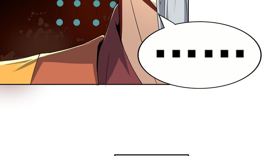 今生只想做咸鱼 第11话 神器设计图 第21页