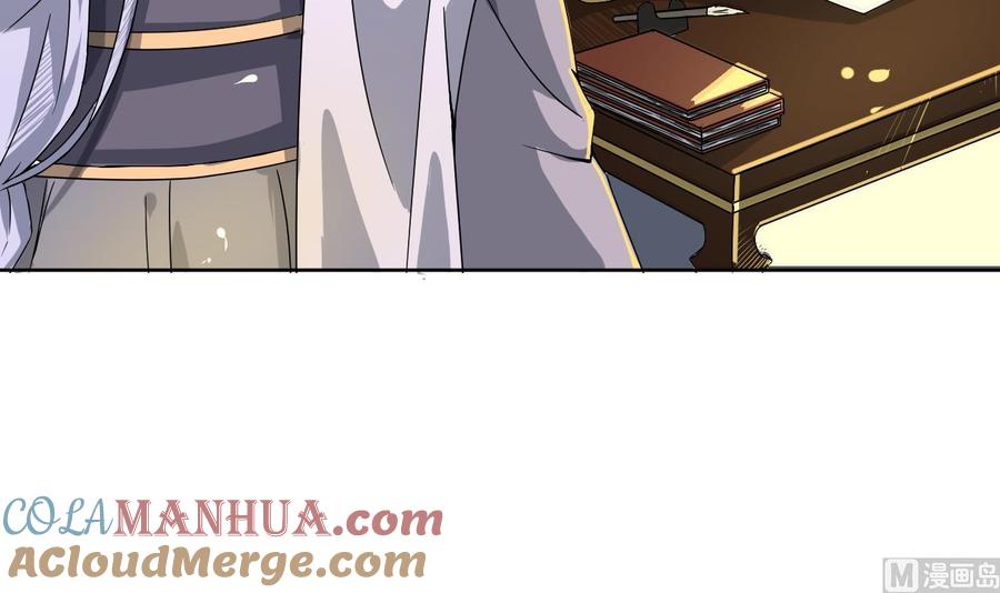 今生只想做咸鱼 第11话 神器设计图 第37页
