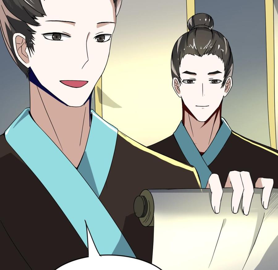 今生只想做咸鱼 第11话 神器设计图 第59页