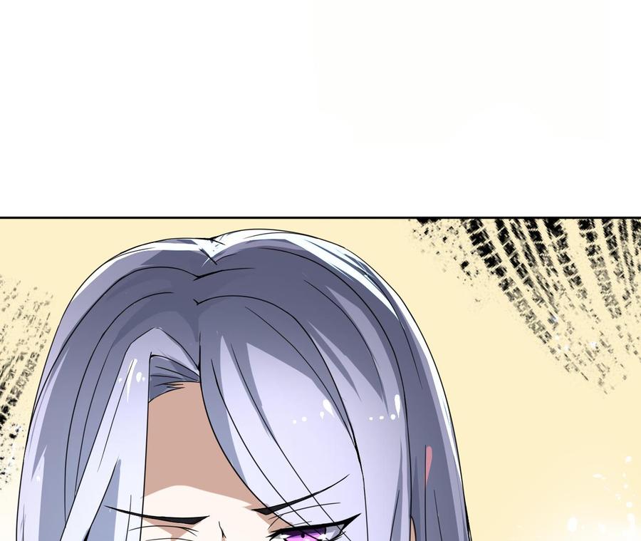 今生只想做咸鱼 第11话 神器设计图 第33页