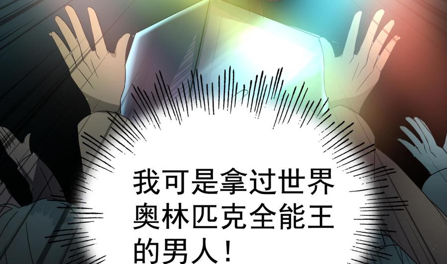 今生只想做咸鱼 第11话 神器设计图 第11页
