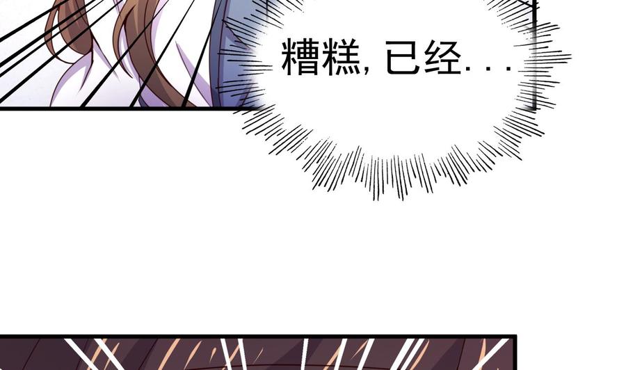 今生只想做咸鱼 第119话 前世之断峰指 第3页