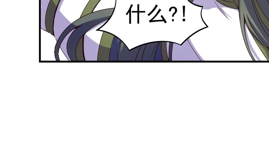 今生只想做咸鱼 第119话 前世之断峰指 第23页