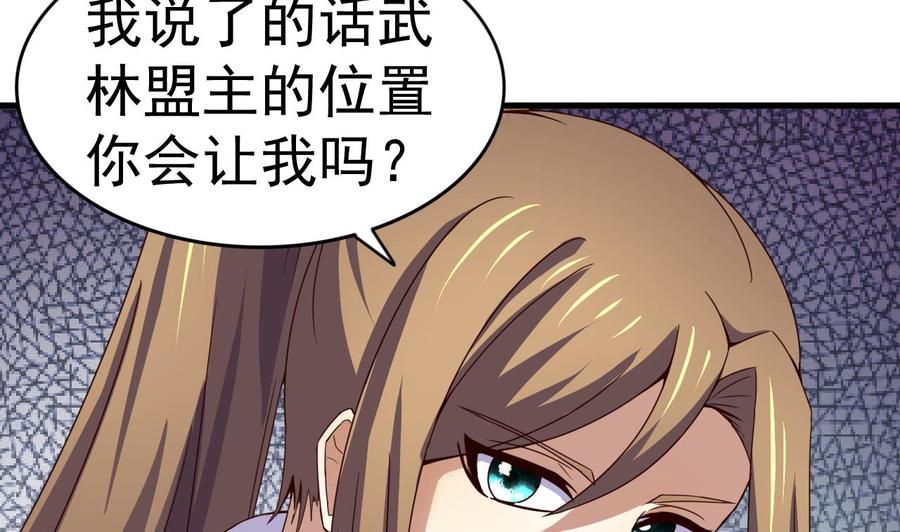 今生只想做咸鱼 第119话 前世之断峰指 第30页
