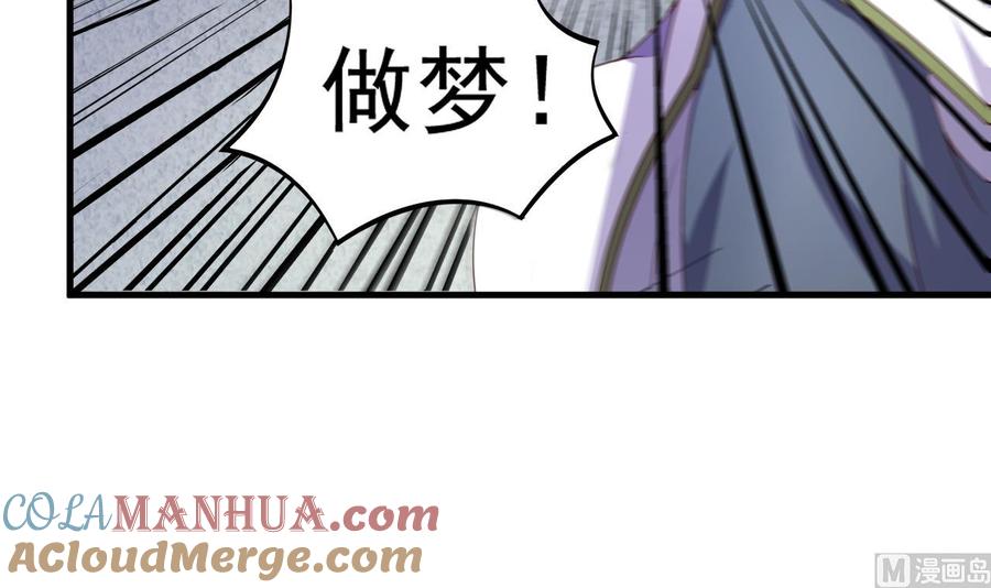今生只想做咸鱼 第119话 前世之断峰指 第34页