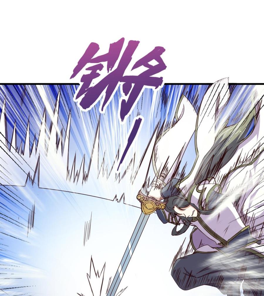今生只想做咸鱼 第119话 前世之断峰指 第18页