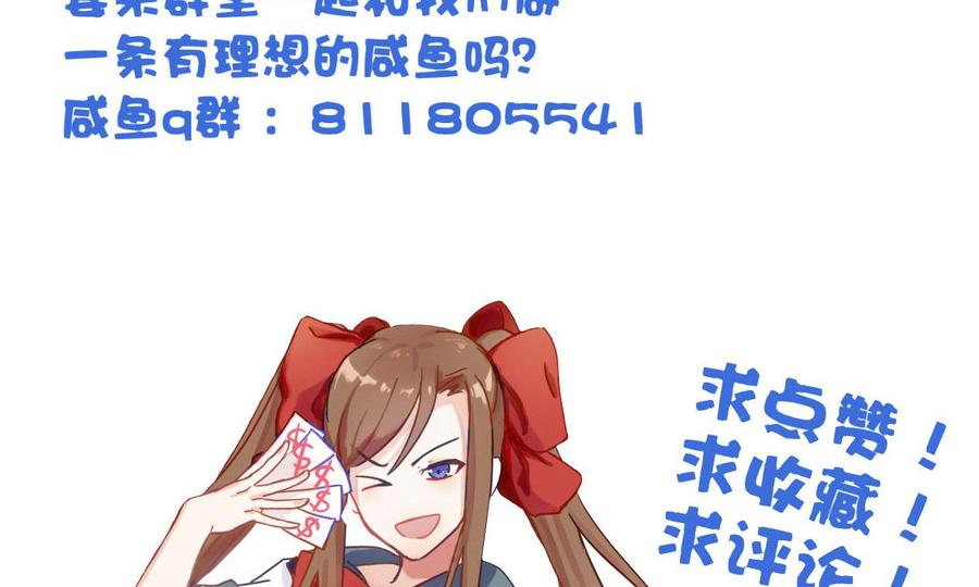 今生只想做咸鱼 第119话 前世之断峰指 第48页