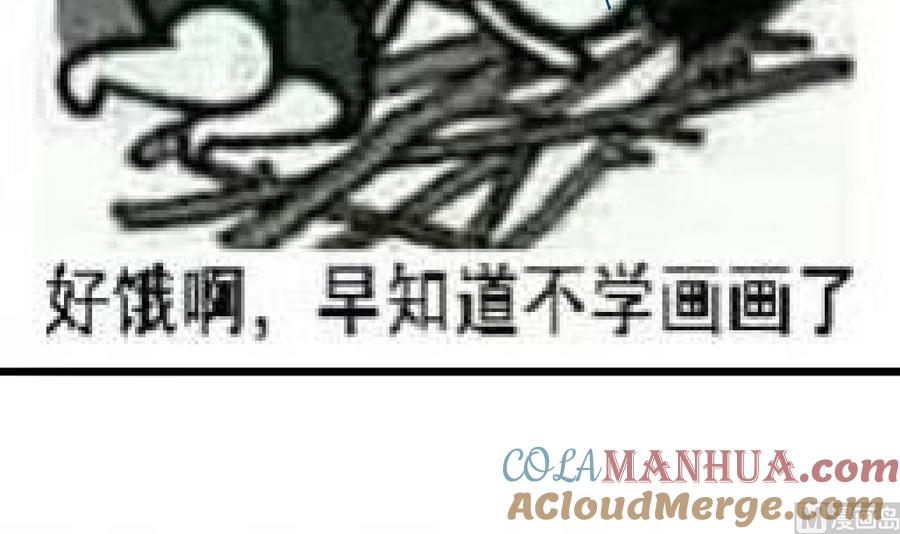 今生只想做咸鱼 第119话 前世之断峰指 第46页