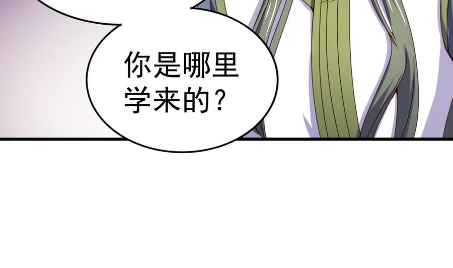 今生只想做咸鱼 第119话 前世之断峰指 第27页