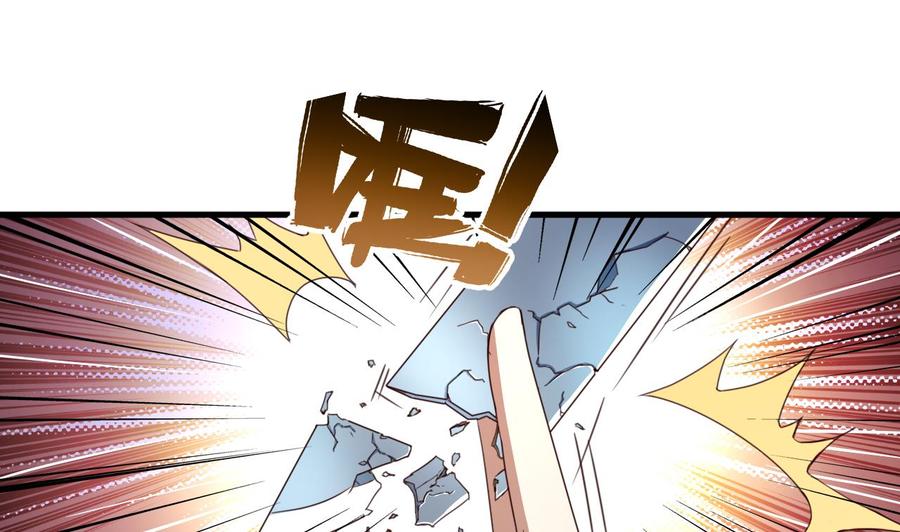 今生只想做咸鱼 第119话 前世之断峰指 第20页