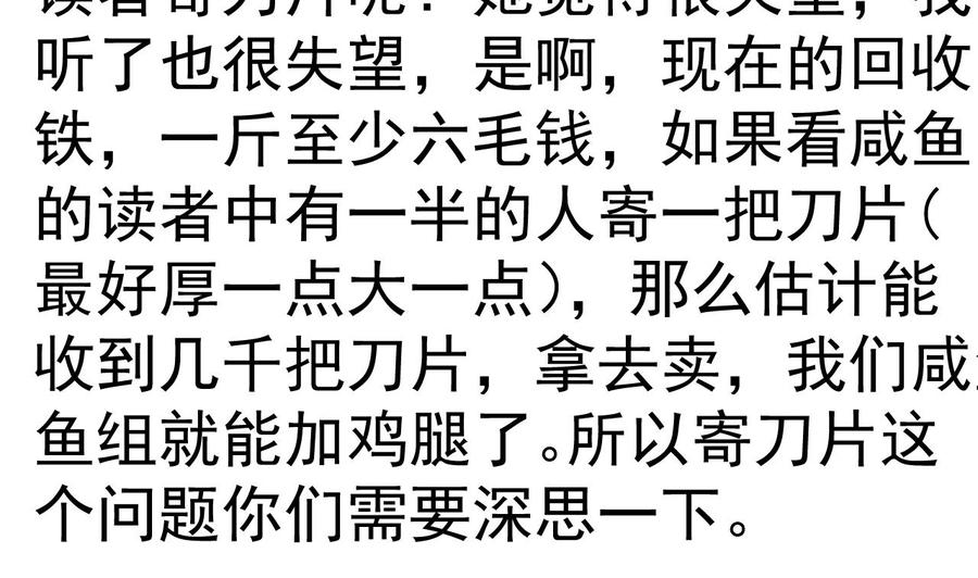 今生只想做咸鱼 第119话 前世之断峰指 第44页