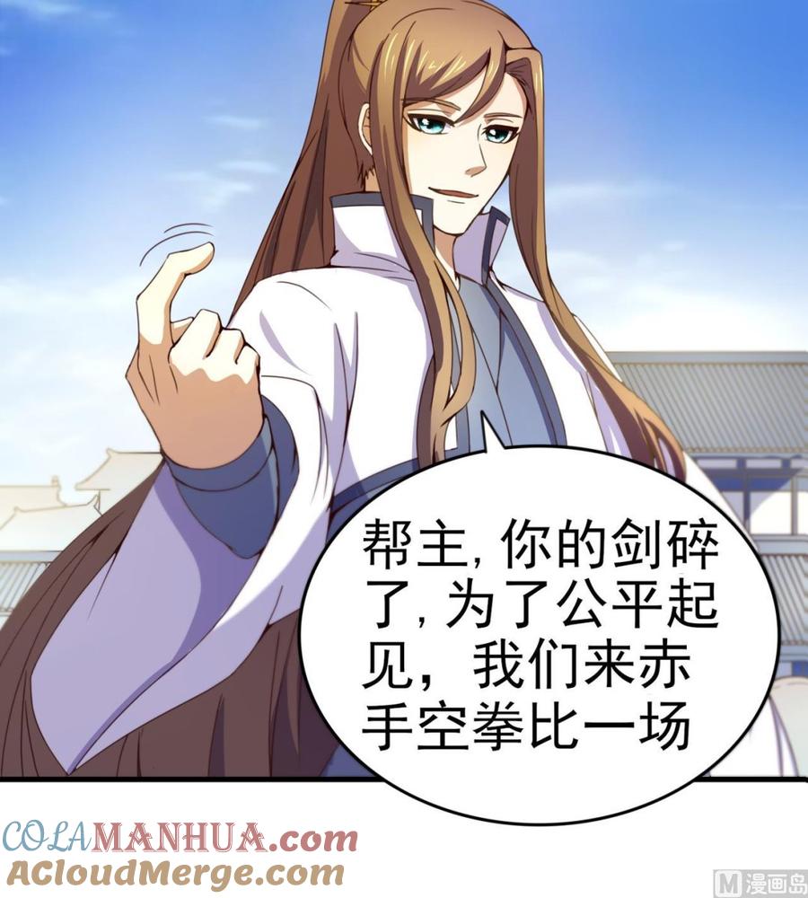 今生只想做咸鱼 第119话 前世之断峰指 第40页