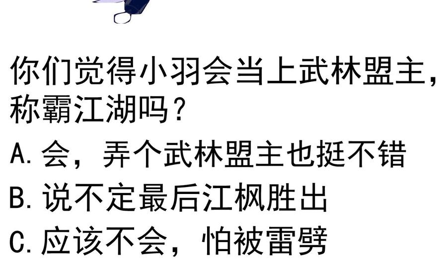 今生只想做咸鱼 第119话 前世之断峰指 第42页