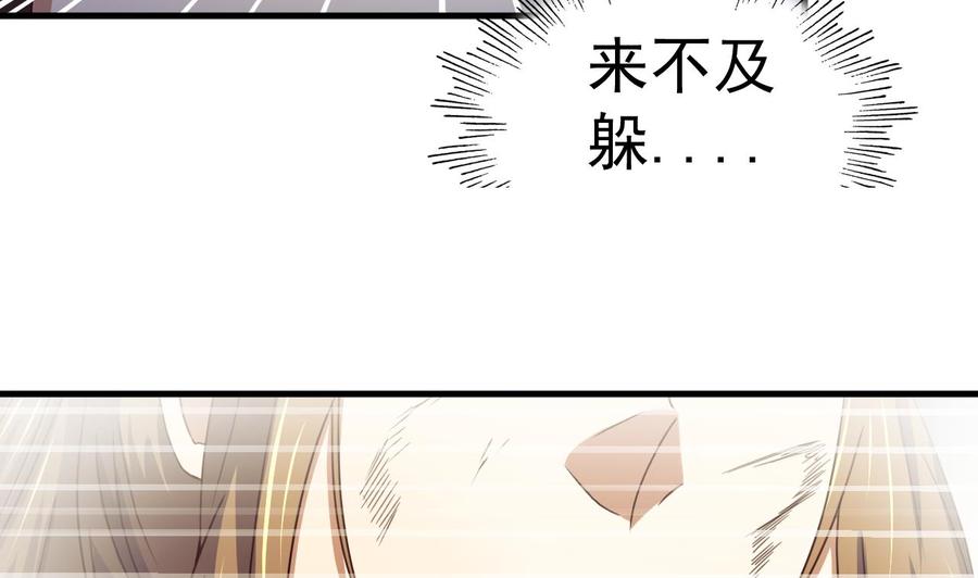 今生只想做咸鱼 第119话 前世之断峰指 第5页