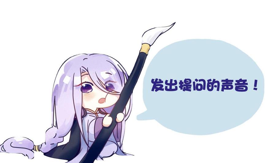 今生只想做咸鱼 第120话 你手放哪儿？！ 第38页