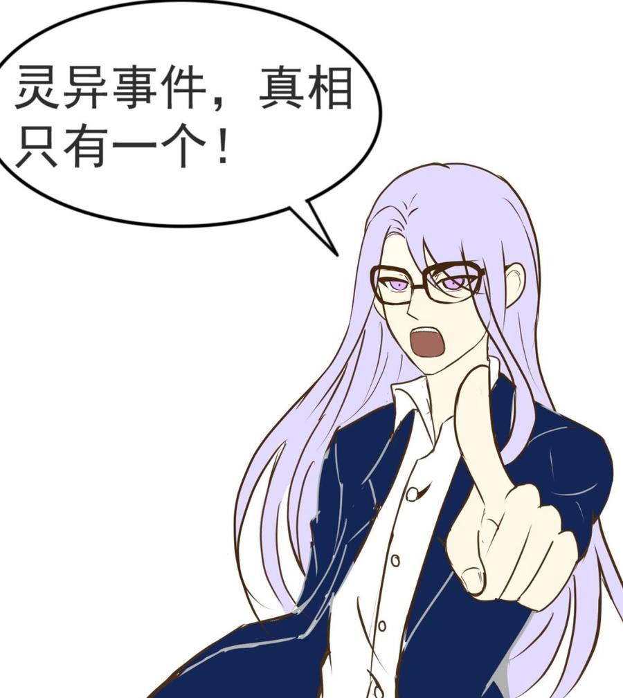 今生只想做咸鱼 第120话 你手放哪儿？！ 第44页