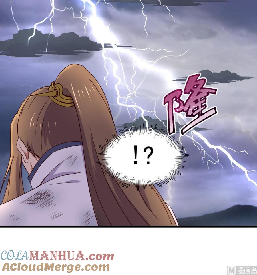 今生只想做咸鱼 第120话 你手放哪儿？！ 第37页