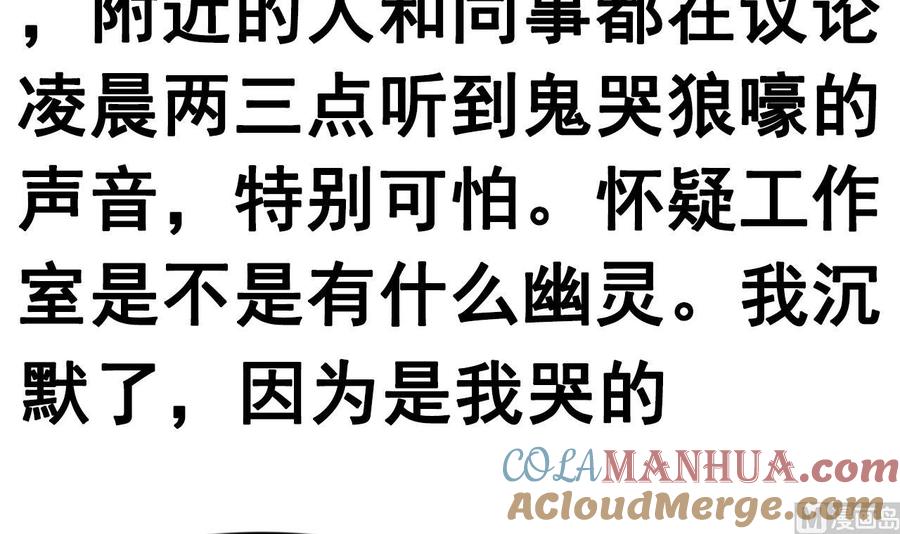 今生只想做咸鱼 第120话 你手放哪儿？！ 第43页