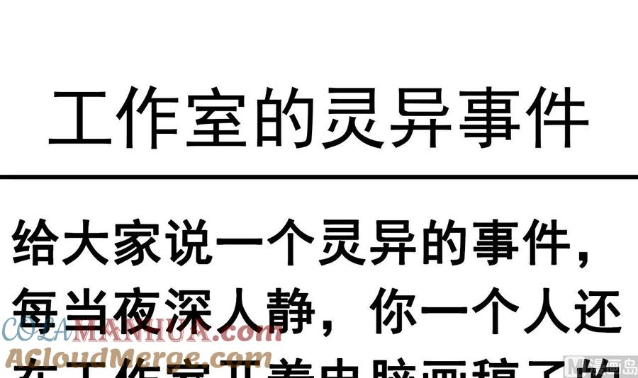 今生只想做咸鱼 第120话 你手放哪儿？！ 第40页