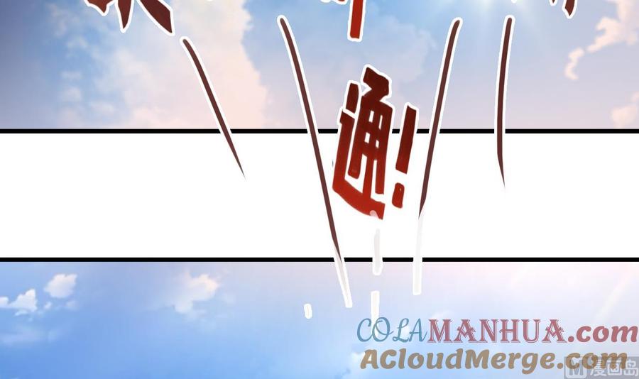 今生只想做咸鱼 第120话 你手放哪儿？！ 第25页
