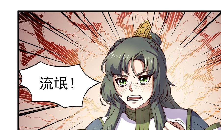 今生只想做咸鱼 第120话 你手放哪儿？！ 第14页