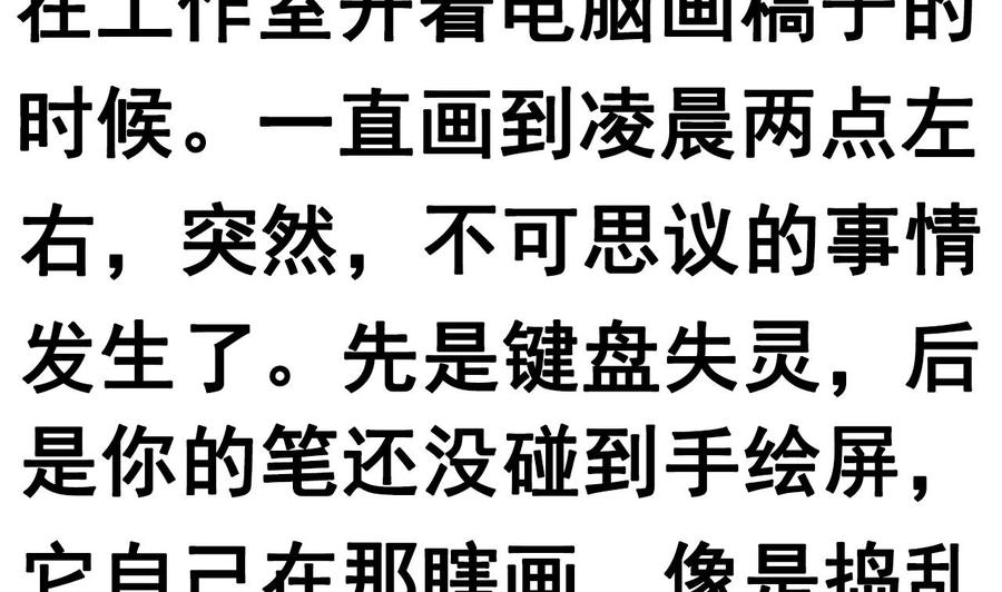 今生只想做咸鱼 第120话 你手放哪儿？！ 第41页