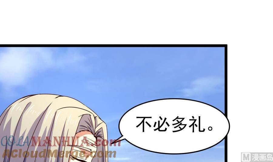 今生只想做咸鱼 第121话 盟主令 第40页