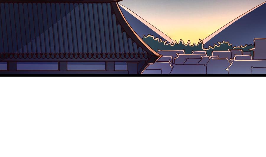 今生只想做咸鱼 第121话 盟主令 第29页