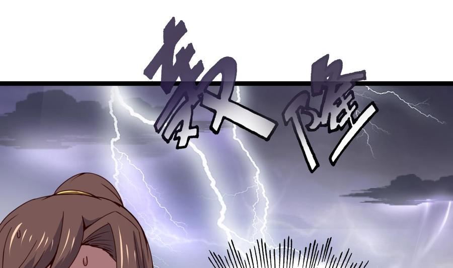 今生只想做咸鱼 第121话 盟主令 第2页