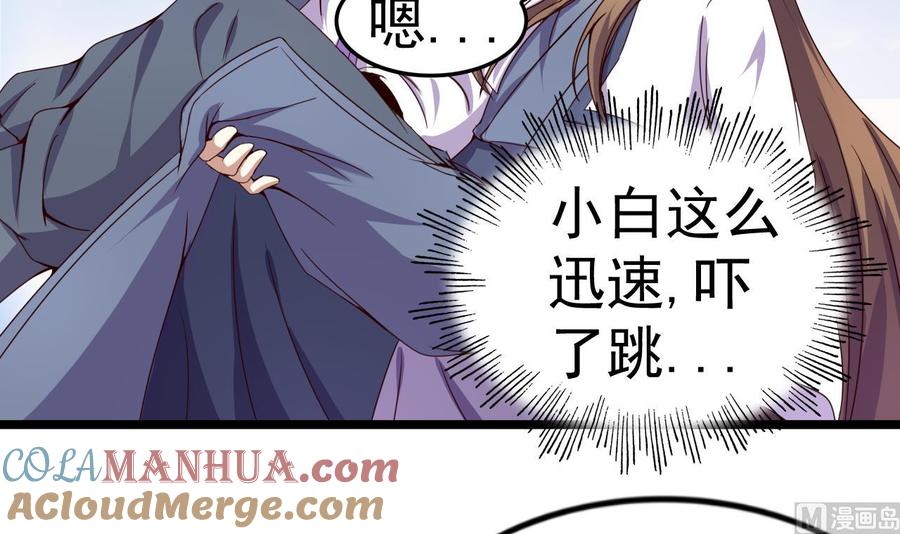 今生只想做咸鱼 第122话 抢夺盟主令 第34页