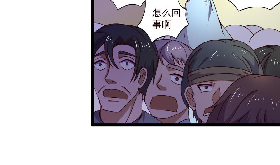 今生只想做咸鱼 第122话 抢夺盟主令 第14页