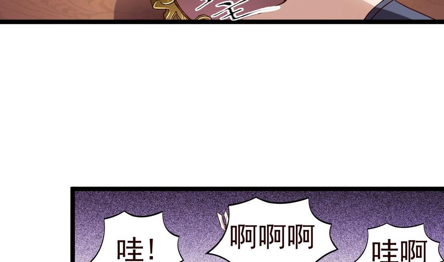 今生只想做咸鱼 第122话 抢夺盟主令 第9页