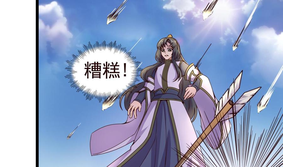 今生只想做咸鱼 第122话 抢夺盟主令 第6页