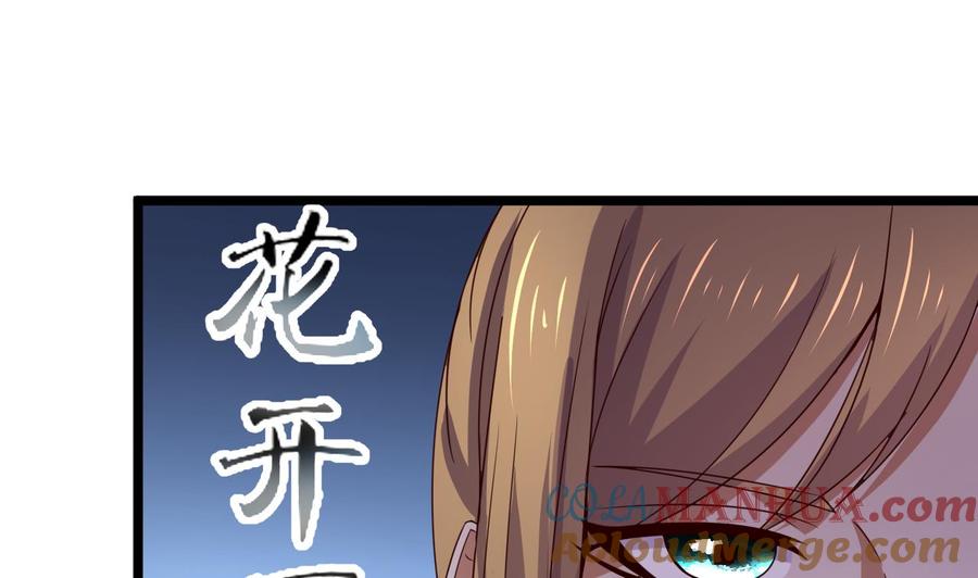 今生只想做咸鱼 第123话 破庙逃亡 第29页