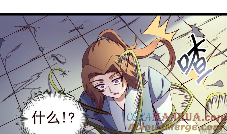 今生只想做咸鱼 第123话 破庙逃亡 第31页
