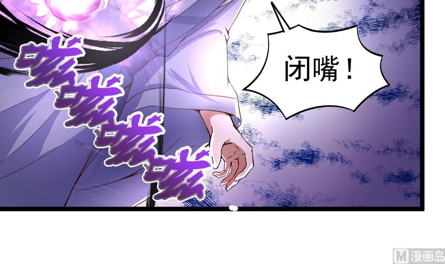 今生只想做咸鱼 第123话 破庙逃亡 第28页