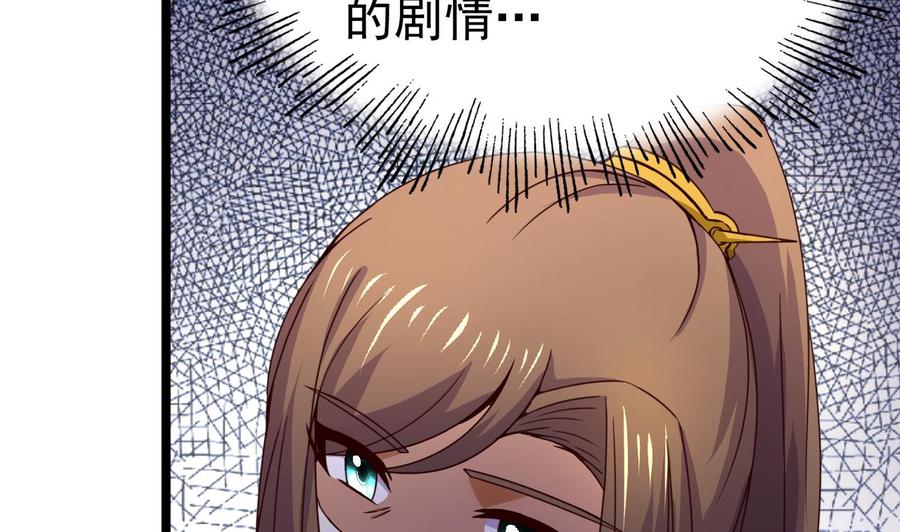 今生只想做咸鱼 第123话 破庙逃亡 第12页