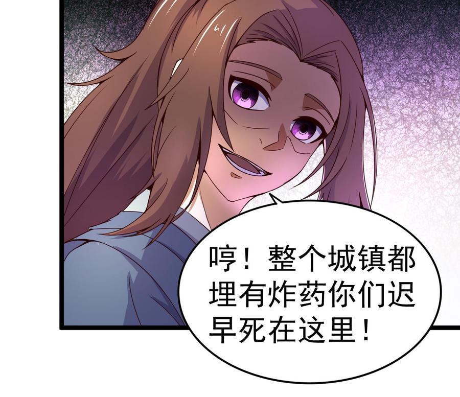 今生只想做咸鱼 第123话 破庙逃亡 第38页