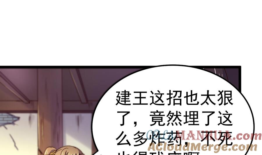 今生只想做咸鱼 第123话 破庙逃亡 第5页