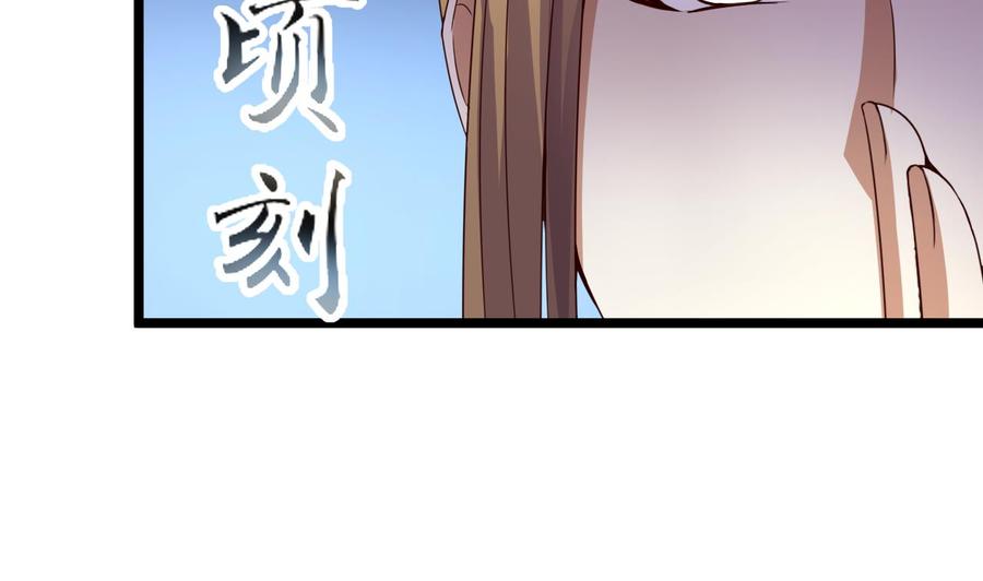 今生只想做咸鱼 第123话 破庙逃亡 第30页
