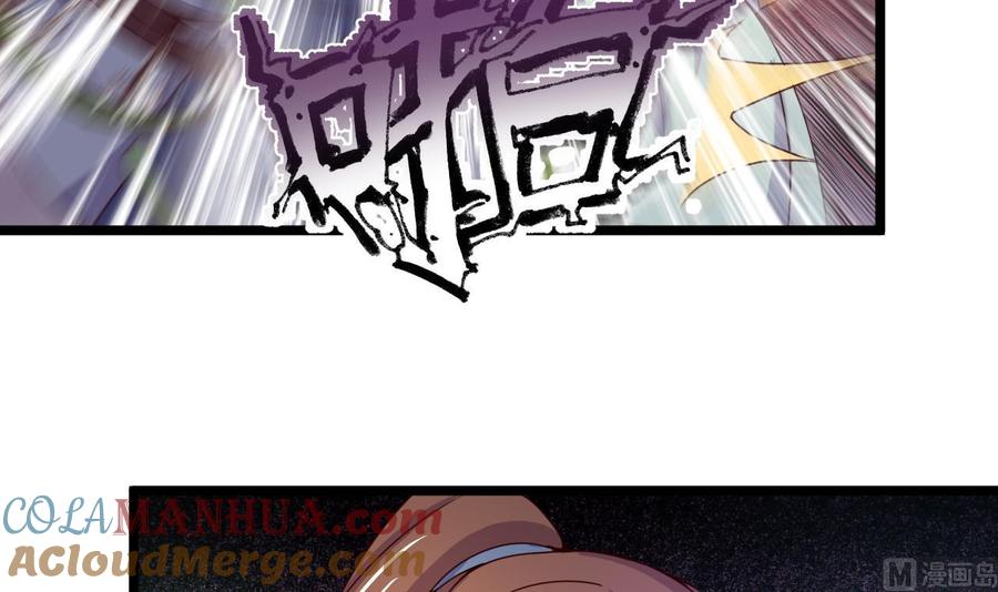 今生只想做咸鱼 第123话 破庙逃亡 第37页