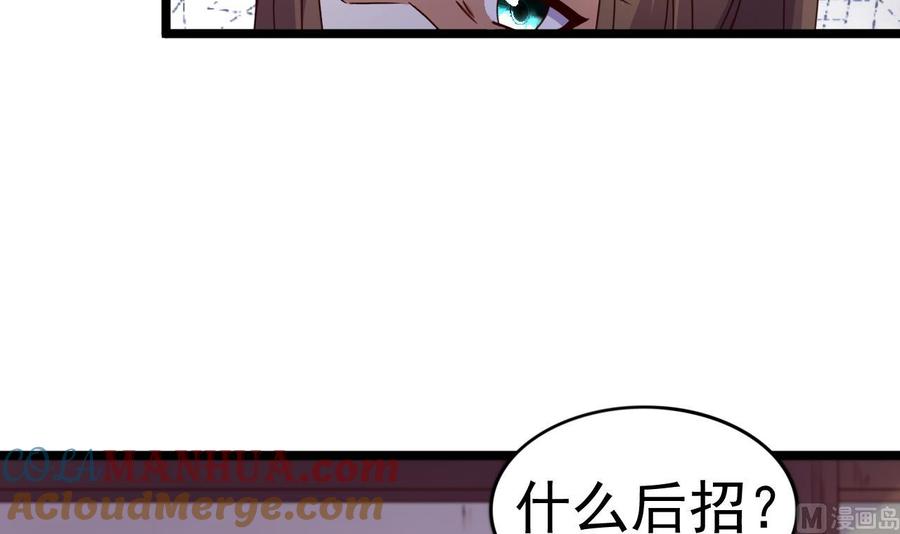 今生只想做咸鱼 第123话 破庙逃亡 第13页