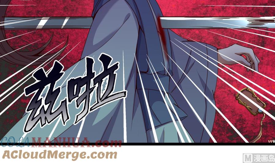 今生只想做咸鱼 第124话 亡命鸳鸯？ 第37页