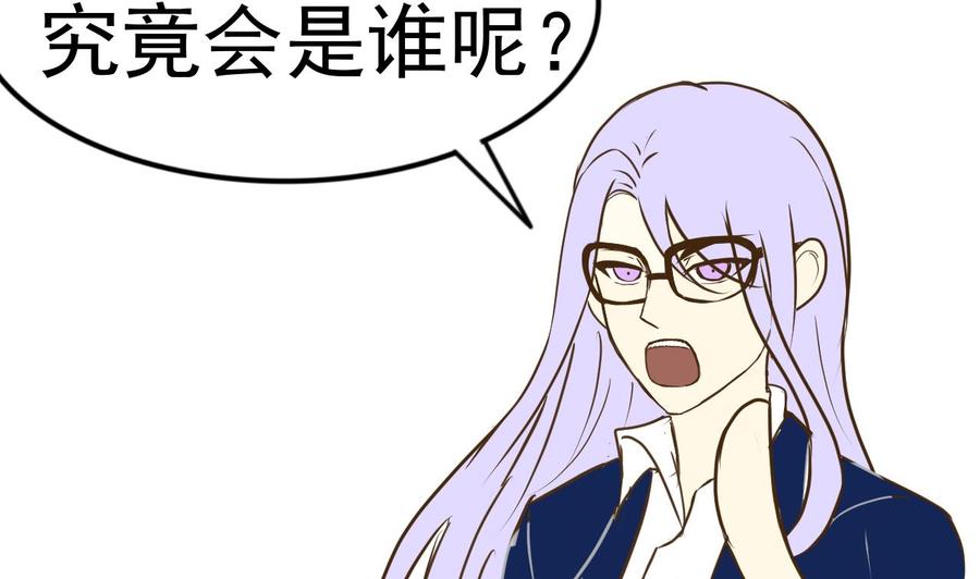 今生只想做咸鱼 第124话 亡命鸳鸯？ 第48页