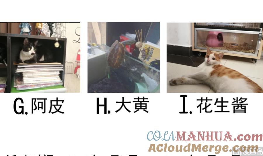 今生只想做咸鱼 第124话 亡命鸳鸯？ 第46页