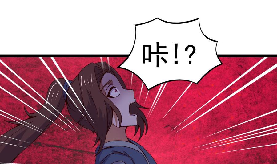 今生只想做咸鱼 第124话 亡命鸳鸯？ 第36页