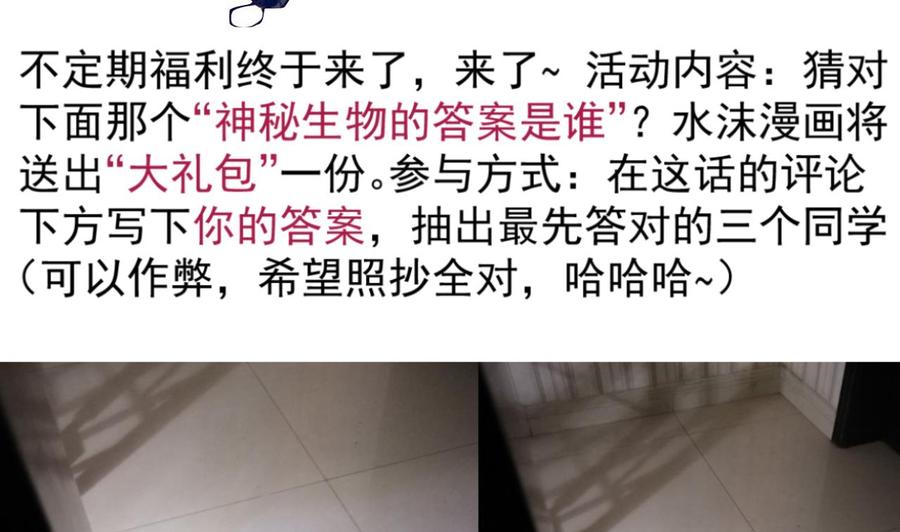 今生只想做咸鱼 第124话 亡命鸳鸯？ 第42页