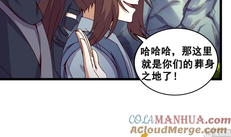 今生只想做咸鱼 第124话 亡命鸳鸯？ 第16页