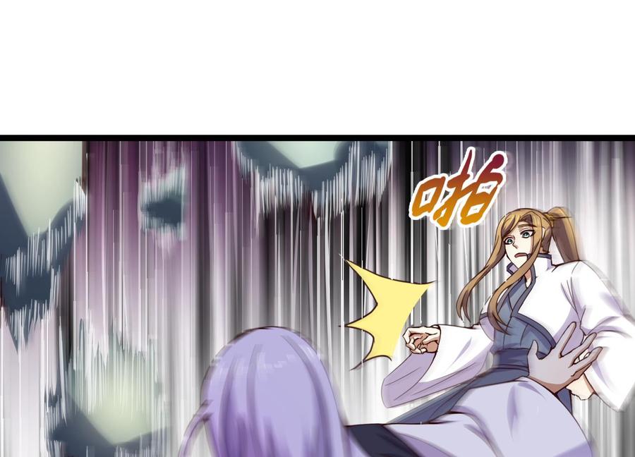 今生只想做咸鱼 第124话 亡命鸳鸯？ 第21页